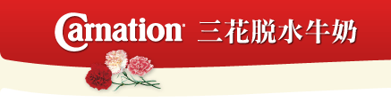 Carnation®